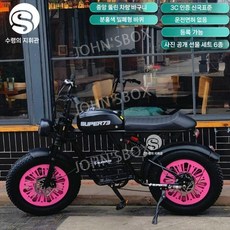 super73 전기 자전거 Y1S1 새로운 RX 국가 표준 리튬 배터리, 48V, 13AH, 수혼대장No.5RX