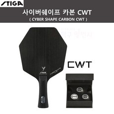 스티가 사이버쉐이프 카본 CWT 탁구라켓, Master(FL그립), 1개