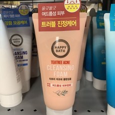 해피바스아크네