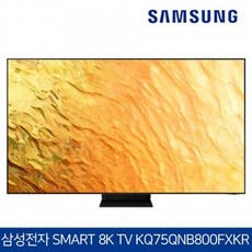 삼성전자 스마트TV 75인치 Neo QLED 8K UHD 스마트TV HDR KQ75QNB800FXKR