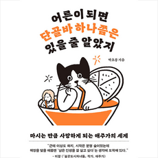 어른이되면