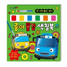 타요종이접기