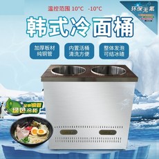 냉면육수통