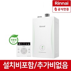 린나이 친환경 콘덴싱 보일러 RC600 추가비NO 추가설치비NO, RC600-30KF(60평이하)