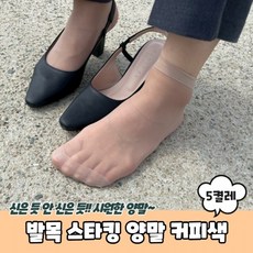 발목편한스타킹