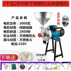 풍년두부제조기