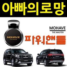 모하비로워암