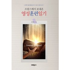 내가너에게불세례를주노라