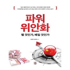 파워시아