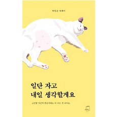 가즈하책