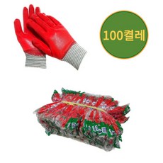 드림글러브 스마트 완전코팅장갑(메리야스) 13G 낱포장 100켤레