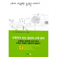 내가걸어온길간호사-간호사27인의이야기