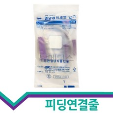 사푸라이 피딩튜브 10개입 피딩줄 영양점적세트 식품용 영양줄