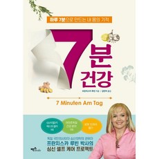 하루7분-요가스트레칭+뱃살공략트레이닝세트