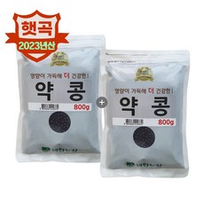 대한농산 23년산 국내산 약콩 1.6kg (800g X 2봉) 쥐눈이콩 검은콩, 1세트