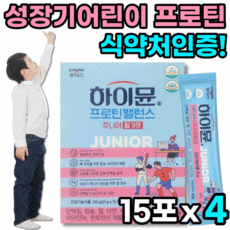 일동하이뮨키드