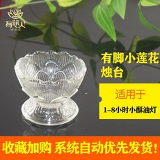 유리 빈티지 우드 촛대 유리 플라워 우드 빈티지 led 홀더 인테리어 캔들 초 받침 촛대칠성연꽃기름전등좌급불등가용사찰내고온, 단일옵션, 07.발 달린 작은 연꽃 촛대