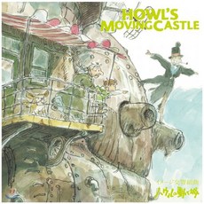 [LP] 하울의 움직이는 성 이미지 심포닉 모음곡 (Howl's Moving Castle Image Symphonic Suite by Joe Hisaishi... - 지브리lp