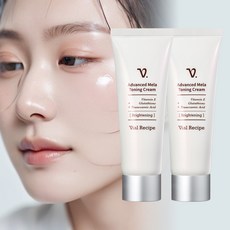 바이알레시피 멜라 토닝 트라넥삼산 글루타치온 비타민E 색소침착 기미잡티 크림