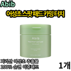 아틀리에비멀티프라임토너피부결정돈