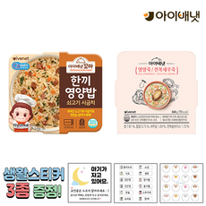 아이베넷영양죽 TOP01