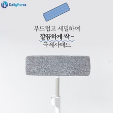 D 생활백서 인생밀대 패드 1개 물걸레 극세사 먼지싹
