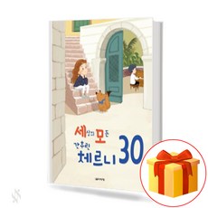 체르니30교재