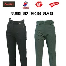 지노 푸모리 바지 여성용 등산 캠핑 리퍼브