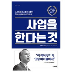 센시오 사업을 한다는 것 + 미니수첩 제공, 레이크록