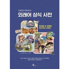 우리말활용사전