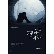 김범영마음