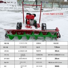 대형 풀톱 휠 스노우 무선 전동 자동 전기 제설기 제설 이동식 자주식 차 브러쉬 살포기 기계 눈치우는, C130 수동식 가솔린 제설기, 1개