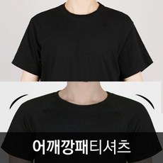 갓샵 어깨깡패뽕 패드티셔츠 2종 남자 어깨넓어보이는옷 어깡