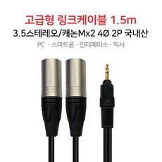 핸드폰오디오인터페이스