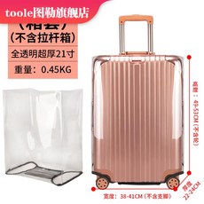 21인치캐리어방수커버