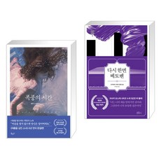 베토벤폭풍