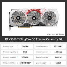 갤럭시3070ti