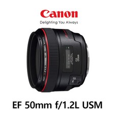 캐논50mm1.2