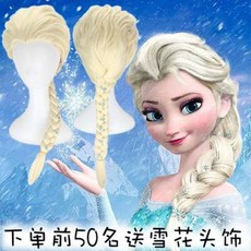 가발 여자 앞머리 볼륨 여성 겨울왕국 엘사코스 가발 어린이 여자시계 가발 연출