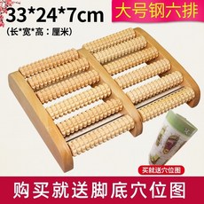 풋케어 노인 롤러형 통용 발바닥 안마기 발개폐식 발부분 발맛사지 요가 발판 피부관리, T09-업그레이드형 스틸관 여섯줄 빅사이즈 원목타입 그