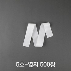 [유산지]식품지원형가다 5호(★옆지만) 500장, 단품, 1개 - 지업5