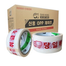 신흥테이프 당일배송 취급주의 40M 인쇄테이프, 50개