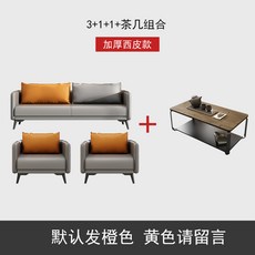 DIPYLON 소파조합 2021 오피스 소파 노르딕 퍼즐 비즈니스 서밋 테이블 콤비네이션, 3+1+1+티 테이블 (오렌지/옐로머)오렌지