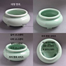 청자세트 불구용품 불연화향로상향가정용실내도자기급반물컵촛대, 원형향로(청자)(대), 1개