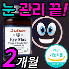 일양리얼맥스눈건강비타민