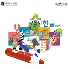 꾸물이한글1단계