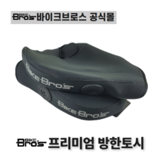 바이크브로스토시 TOP01