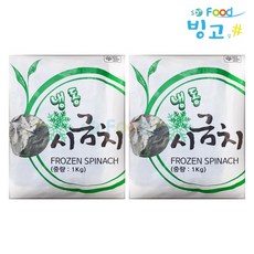 [SD빙고샵] 글로벌 냉동 시금치 1kg x 2개