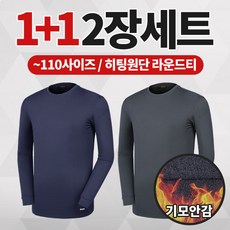 [BFL] (1+1) 남성 히트업 기능성 핫 기모 라운드 긴팔 티셔츠