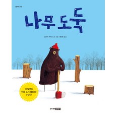 늘근도둑이야기-서울